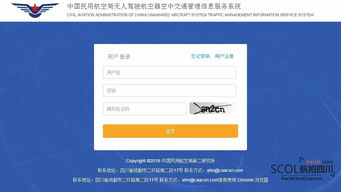 民航二所無人機交通管理信息服務系統上線運行，引領行業智能化監管新探索